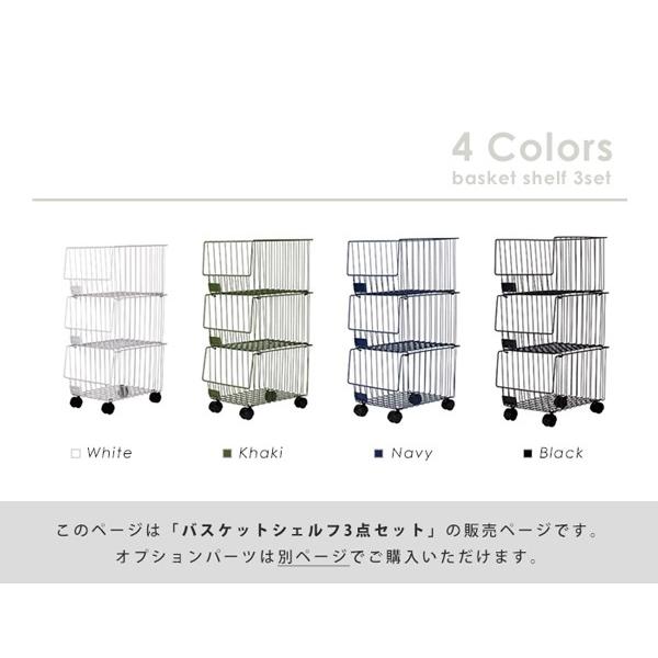 a.depeche（アデペシュ） 収納 バスケット 『バスケットシェルフ 3点