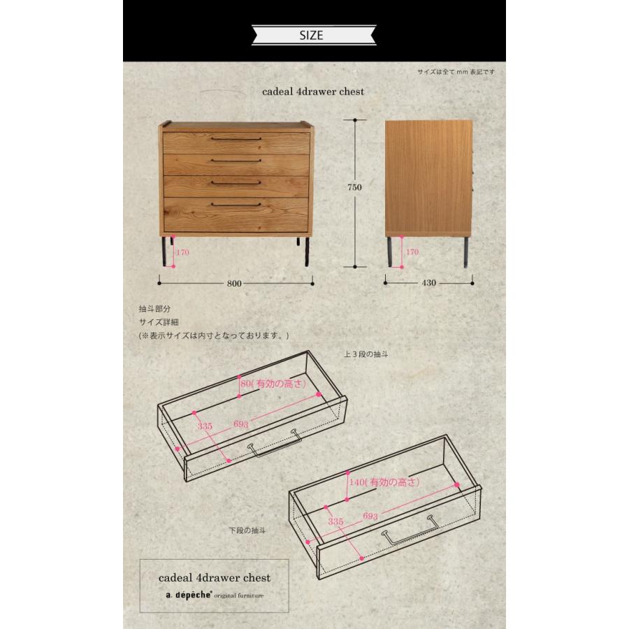 カデル 4ドロワー チェスト cadeal 4drawer chest 4段 収納家具 箪笥｜a-depeche｜05