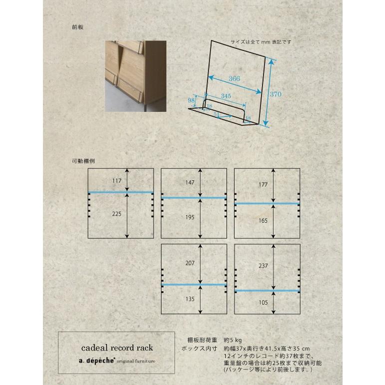 カデル レコードラック 4x2 cadeal record rack 4x2 節を残したオーク突板を使用した見せる日本製 収納インテリア ナチュラル ウッド ディスプレイ｜a-depeche｜05