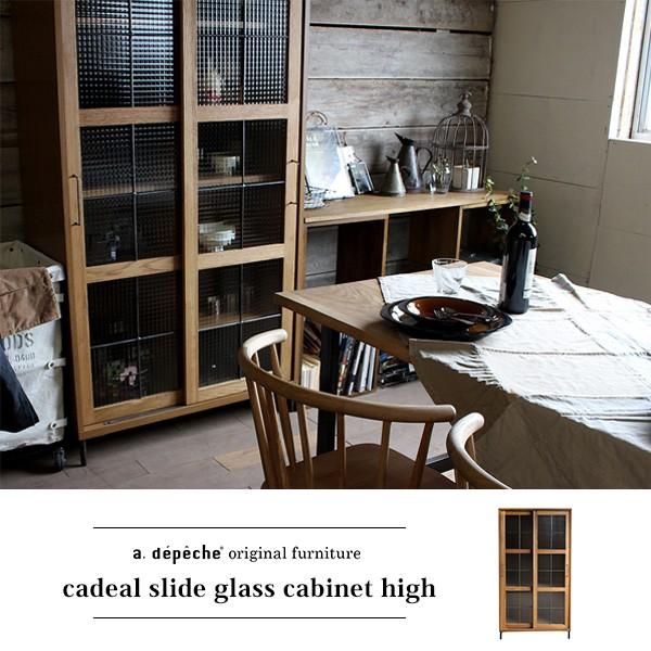 本物◆ カデル スライドガラスキャビネットハイ cadeal slide cabinet high glass 新作 人気