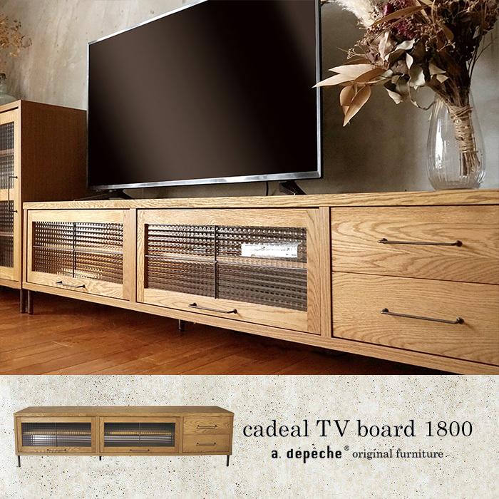 カデル テレビボード テレビ台 1800 幅180cm 奥行43cm オーク 無垢材 