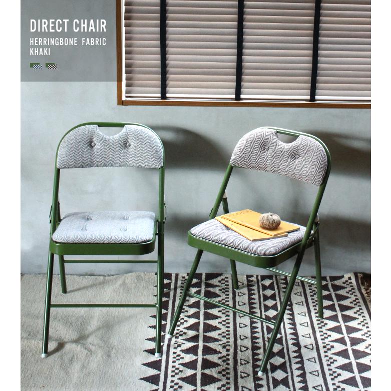 パイプ椅子 ファブリック ディレクト チェア ヘリンボーン おしゃれ 折りたたみ 椅子 布 チェアー ダイニングチェア インテリア 0 Drc Dnc A Depeche アデペシュ 家具通販 通販 Yahoo ショッピング