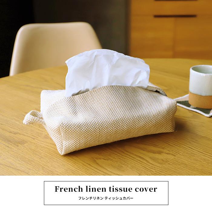 a.depeche（アデペシュ） ティッシュケース ティッシュボックス