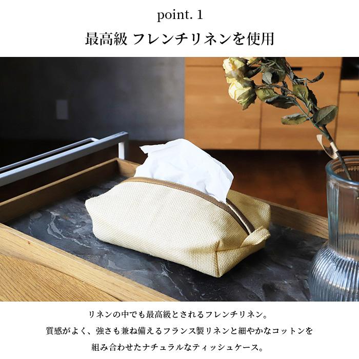a.depeche（アデペシュ） ティッシュケース ティッシュボックス