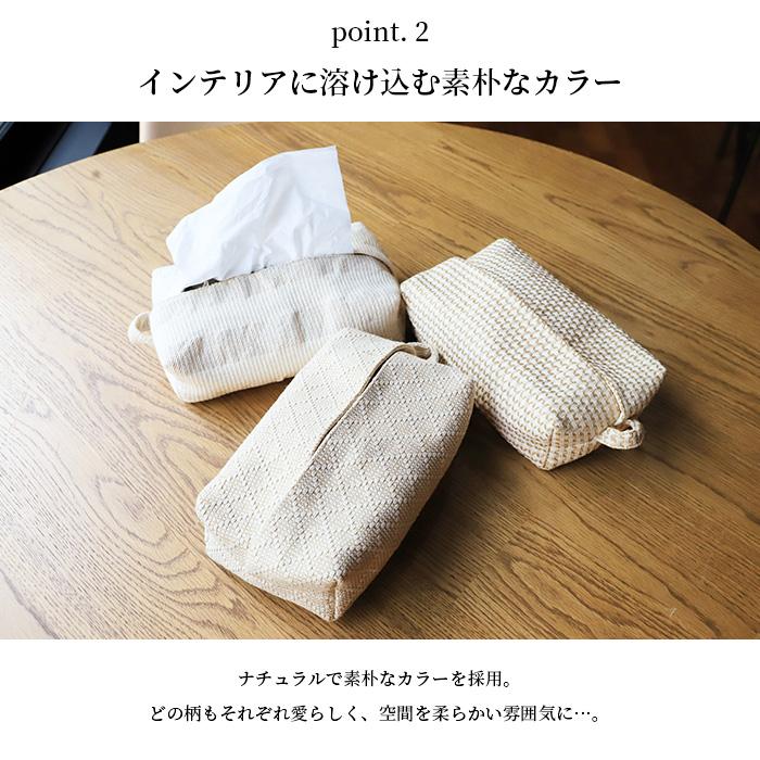 160.リネン　ティッシュカバー赤ステッチ a.depeche（アデペシュ） ティッシュケース ティッシュボックス