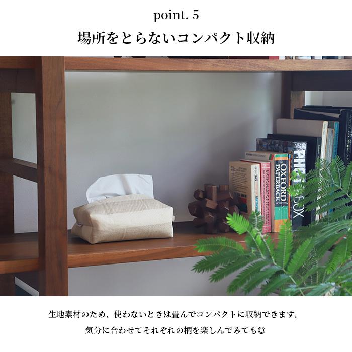 a.depeche（アデペシュ） ティッシュケース ティッシュボックス