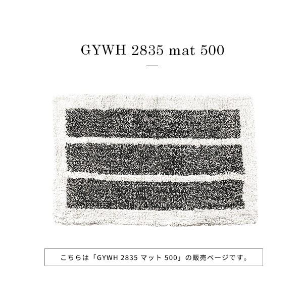 玄関マット シャギー 『GYWH 2835 マット 500』 キッチン 室内 ラグマット おしゃれ 50x80 幾何学 柄 コットン 長方形 天然素材 シンプル 大人 春 夏 秋 冬｜a-depeche｜09