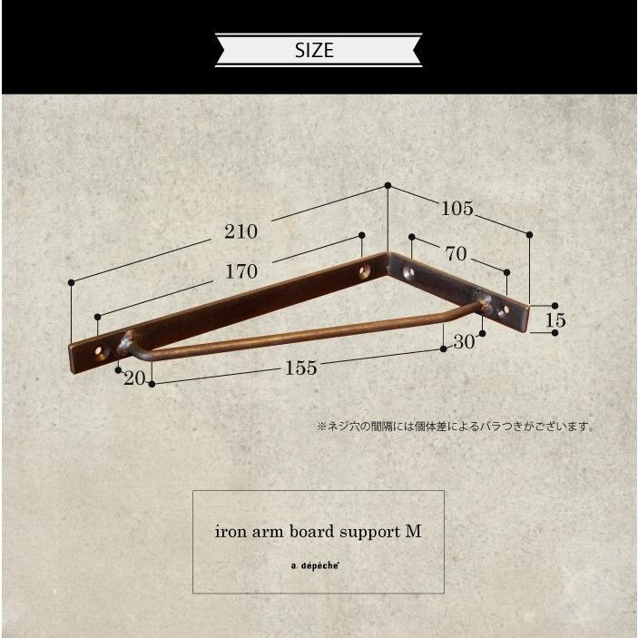 棚受け アイアン アームボード サポート M iron arm board support M すらりとボードを支えるアイアンサポート 棚受け adepeche アデペシュ｜a-depeche｜05