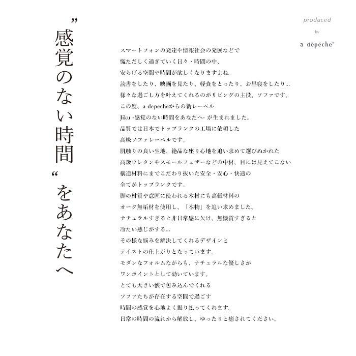 日本製 ジーワイ コーナー ソファ142 Cランク  大きい ソファ 国産 高級 JIKU  L字型 コーナーLD システム ソファー a.depeche アデペシュ 受注生産｜a-depeche｜03