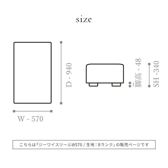 日本製 ジーワイ スツール 57 Bランク  大きい ソファ 国産 高級 JIKU  L字型 コーナーLD システム ソファー a.depeche アデペシュ 受注生産｜a-depeche｜16