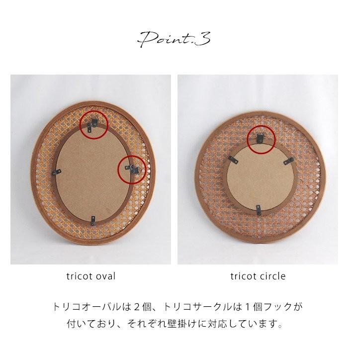 a.depeche（アデペシュ） ミュレ ラタンミラー 丸形 楕円型 幅約30cm