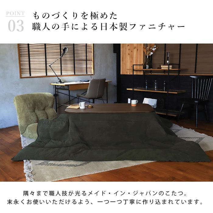 a.depeche（アデペシュ） 【20％OFF】マルクス こたつ 1200 カーブ