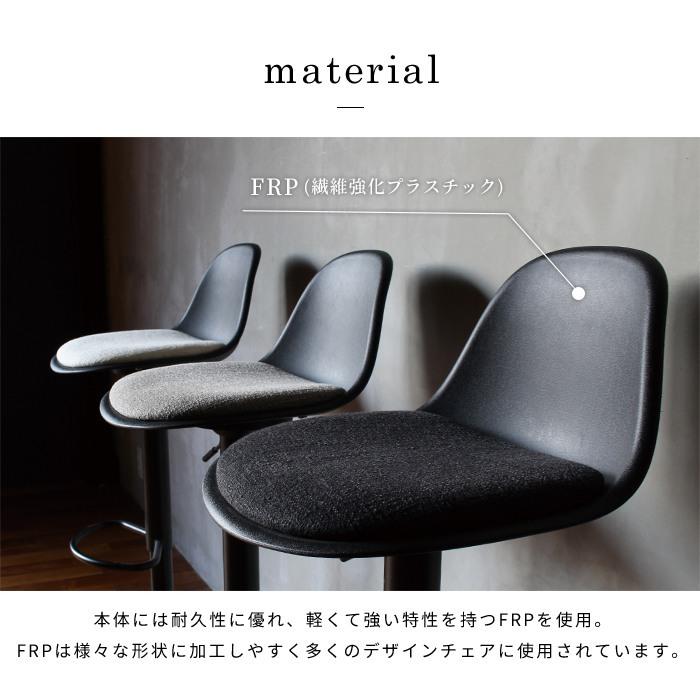 カウンターチェア 北欧 『ノーエフピー カウンター チェア 新仕様