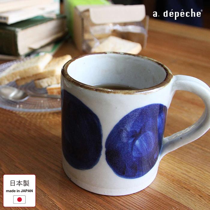 a.depeche（アデペシュ） マグ オトハ 茄子 マグカップ 240ml 美濃焼