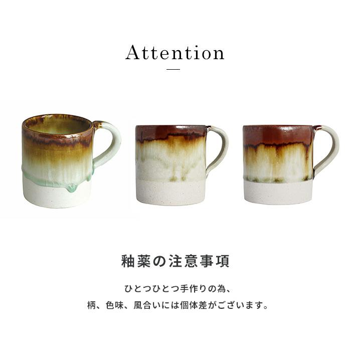 a.depeche（アデペシュ） マグ オトハ 醤油 マグカップ 美濃焼 陶器