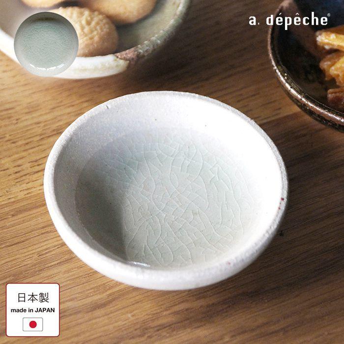 a.depeche（アデペシュ） 豆皿 オトハ 塩 しお 直径約9cm 陶器 日本製