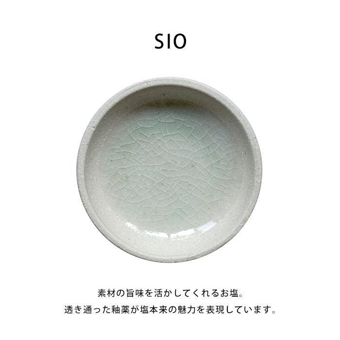 a.depeche（アデペシュ） 豆皿 オトハ 塩 しお 直径約9cm 陶器 日本製