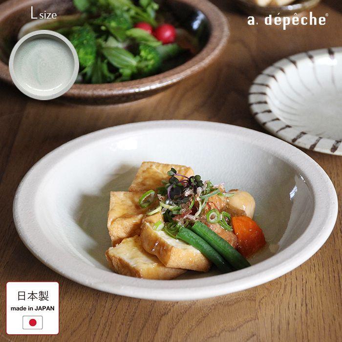 a.depeche（アデペシュ） 大皿 オトハ わたしのプレート L 塩 しお