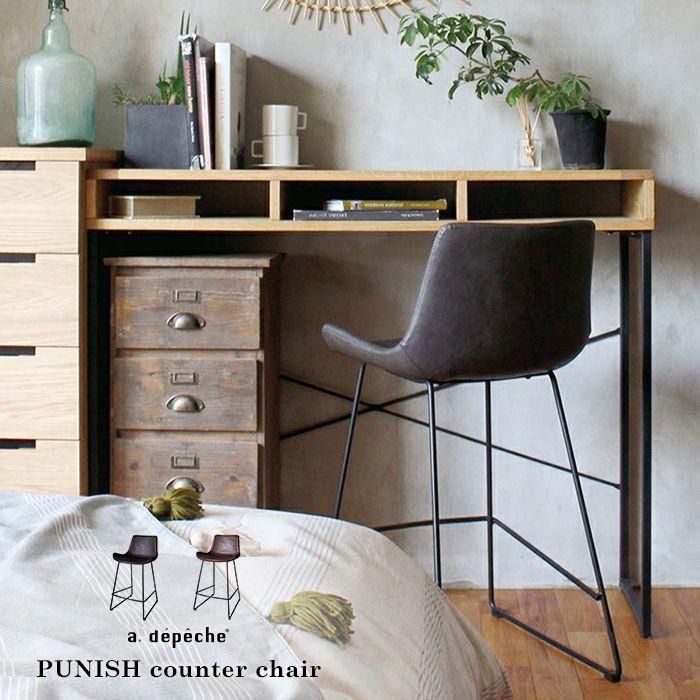 アデペシュ a depeche パニッシュ チェア 000000000533-01-xl.jpg?t=