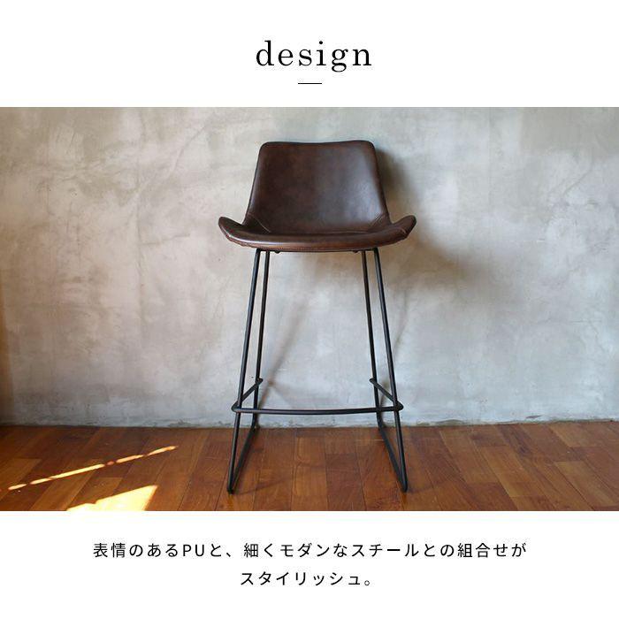 a.depeche（アデペシュ） 椅子 パニッシュ カウンター チェア PUNISH