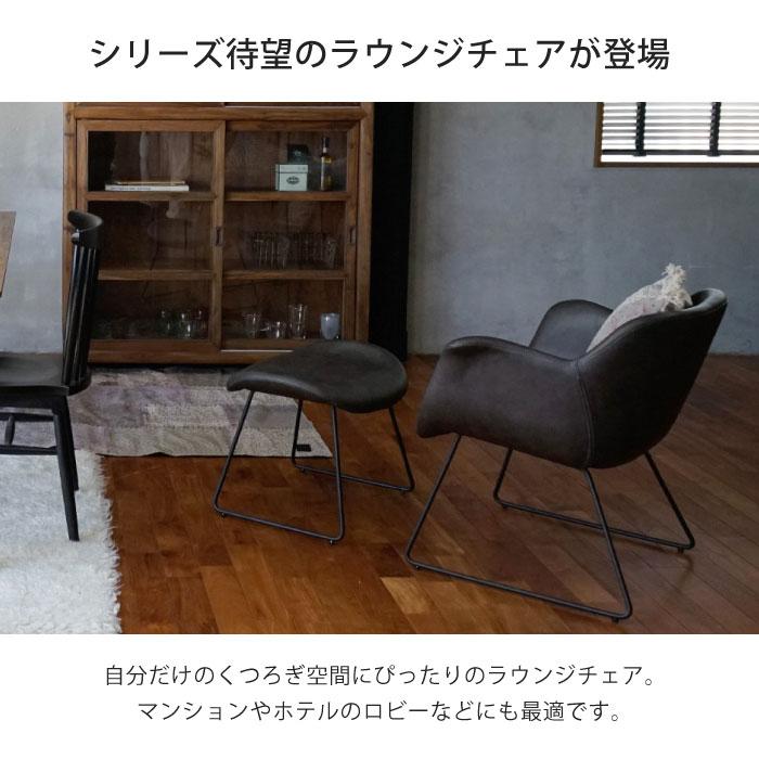 ラウンジチェア  PU レザー 合皮 ソファ 1人掛け パニッシュ PUNISH ラウンジチェア 椅子 チェアー モダン かっこいい  a.depeche アデペシュの画像
