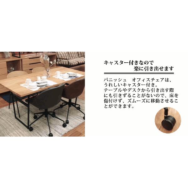 a.depeche 椅子 パニッシュ オフィス チェア 『おしゃれ レザー a.depeche 椅子 パニッシュ オフィス チェア 『おしゃれ レザー