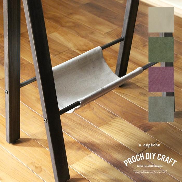 テーブル用手荷物ラック プロック Diy クラフト ファブリック フォー アート ダイニングテーブル 布 吊り下げラック 手荷物棚 机 パーツ 0 Prc Cdt Fbc A Depeche アデペシュ 家具通販 通販 Yahoo ショッピング