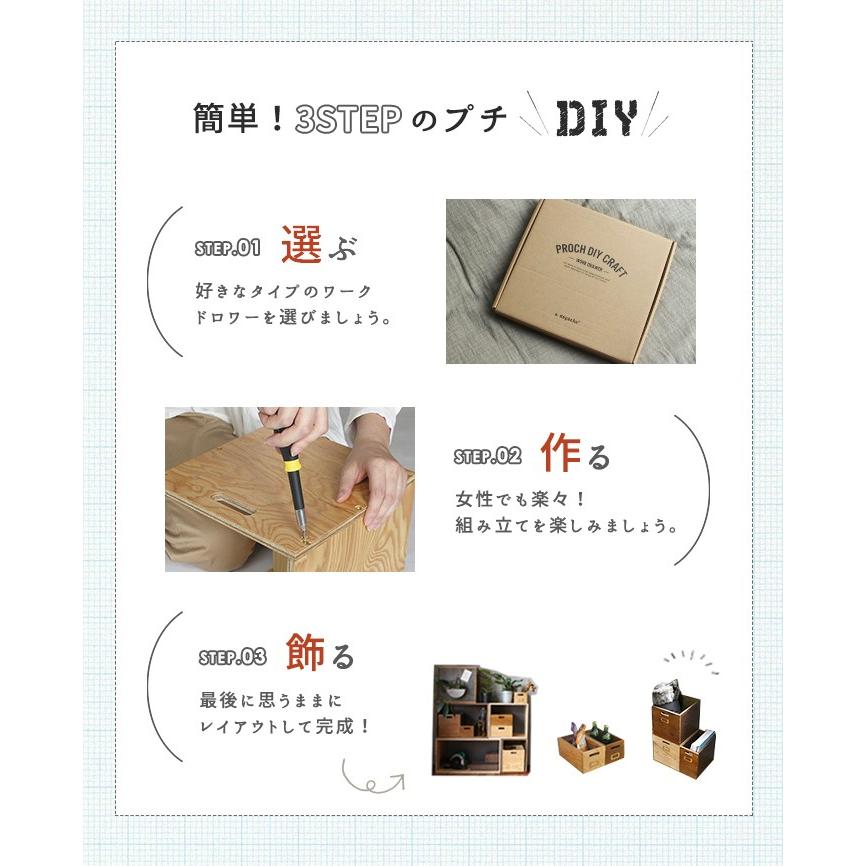 木製 ボックス 収納  『プロック DIY クラフト ワーク ドロワー LLサイズ』引き出し 箱 収納ボックス ケース おしゃれ DIY 組み立て 蓋なし｜a-depeche｜08