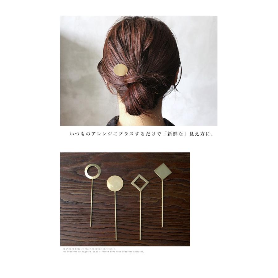 ヘア アクセサリー かんざし ロチカ サークル ヘアスティック 簪 一本 シンプル 普段使い ゴールド 和装 留め袖 和 ヘアピン ヘアスティック 真鍮 日本製 0 Roc Hs Crl A Depeche アデペシュ 家具通販 通販 Yahoo ショッピング