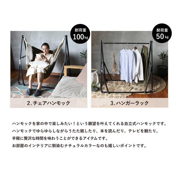 a.depeche 自立式 3way ハンモック 室内 屋外 一人用 5点セット a.depeche 自立式 3way ハンモック 室内 屋外 一人用 5点セット