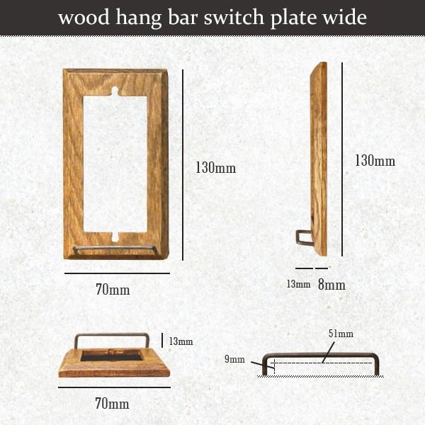 ウッド ハングバー スイッチプレート ワイド チェーンやフックなど 引っ掛けられるバーの付いたスイッチプレート ワイドタイプのスイッチに対応 0 Wsp Hgb 004 A Depeche アデペシュ 家具通販 通販 Yahoo ショッピング