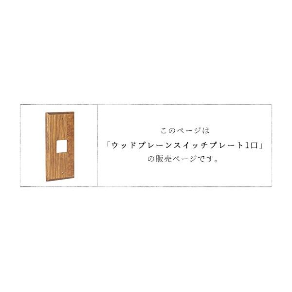 スイッチプレート 木製 ウッド プレーン スイッチプレート 1口 1口 1穴 一口 スイッチカバー 木製 おしゃれ レトロ 0 Wsp Pln 001 A Depeche アデペシュ 家具通販 通販 Yahoo ショッピング