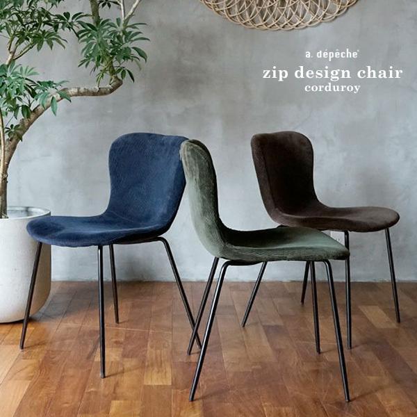 Sika Design Rossini Arm Chair / シカ・デザイン ロッシーニ アーム