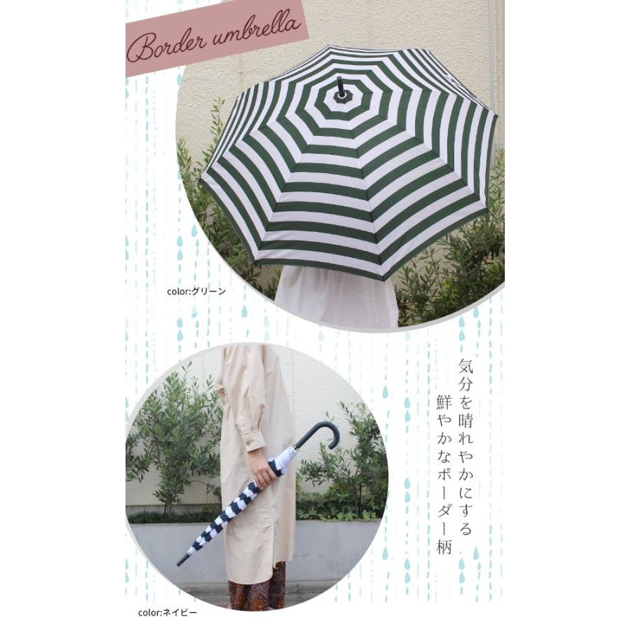 雨傘 ボーダーアンブレラ ボーダー柄 レディース ジャンプ傘 おしゃれ 58cm 長傘 メンズ 8本骨 グラスファイバー 0 Zs 1904susi A Depeche アデペシュ 家具通販 通販 Yahoo ショッピング
