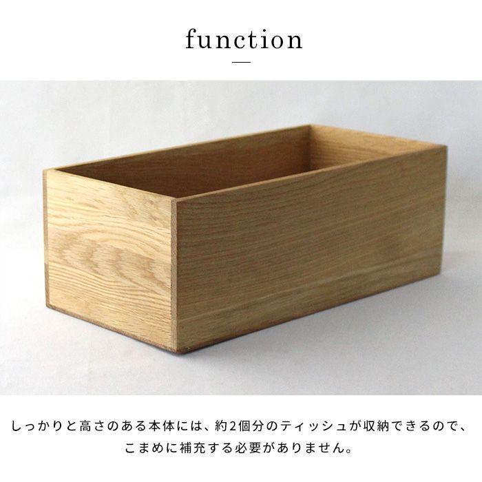 a.depeche シンカーティッシュボックス 蓋付き ティッシュケース