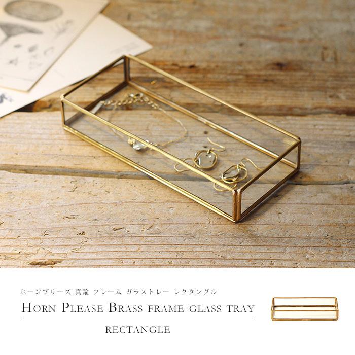 トレー 小物入れ コンポート 真鍮 ガラス ゴールド 87127DS-GD