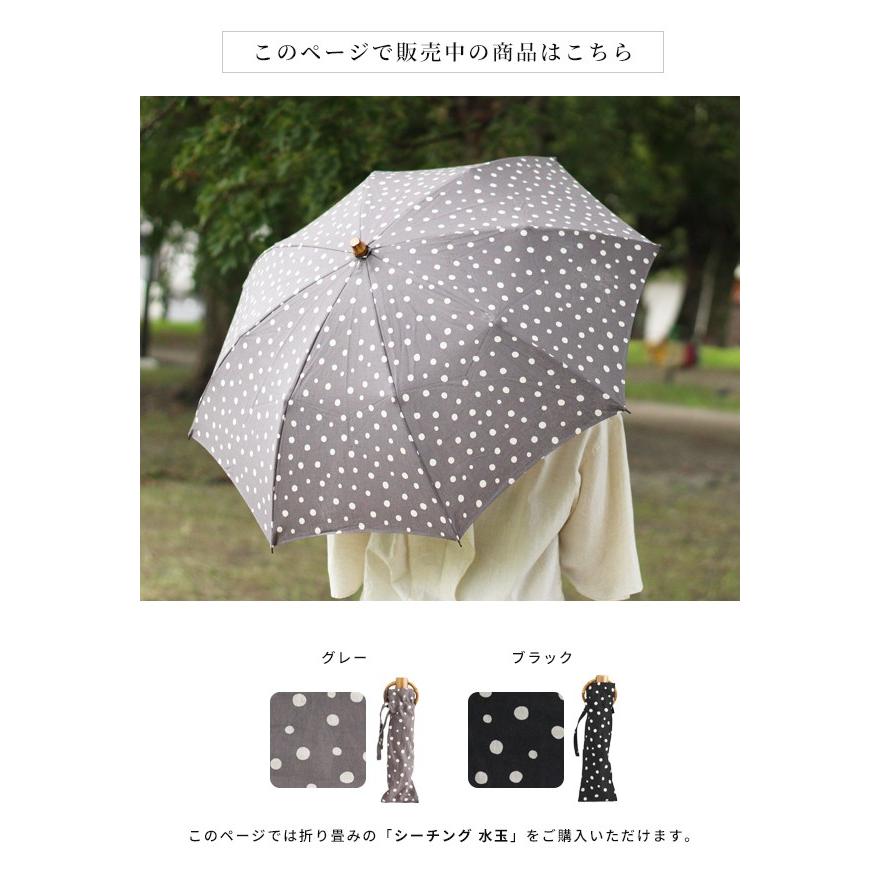 日傘 『折りたたみ傘 シュールメール パラソル 綿麻シーチング 水玉