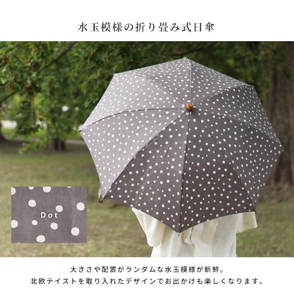 日傘 『折りたたみ傘 シュールメール パラソル 綿麻シーチング 日傘 『折りたたみ傘 シュールメール パラソル 綿麻シーチング