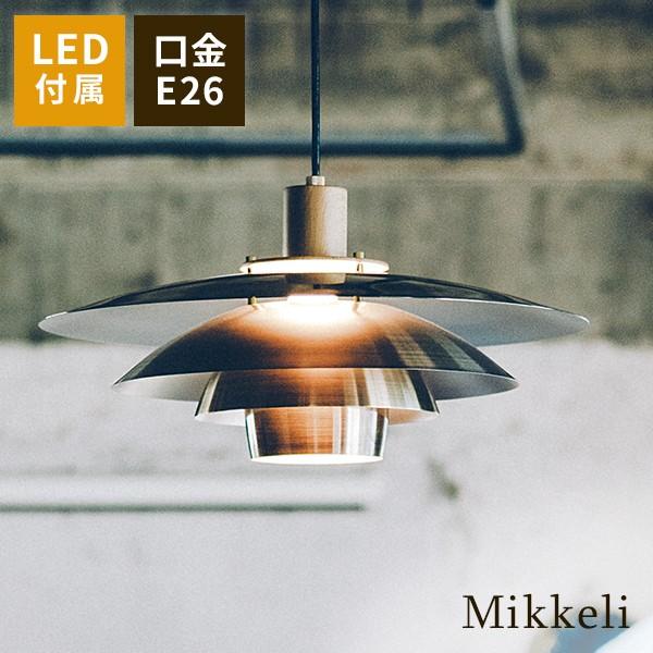 インターフォルム ペンダントライト ミッケリ 1灯 天井照明 金属製シェード ゴールド色 E26 LED電球付属 interform Mikkeli LT-3797 取り寄せ商品