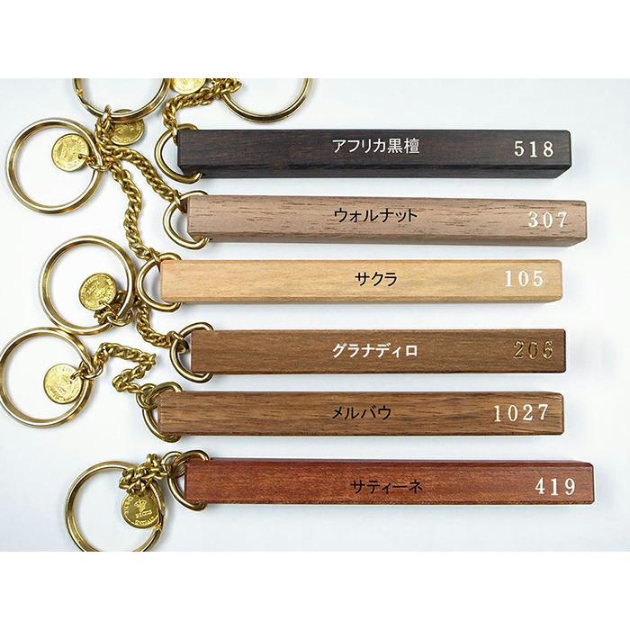 受注生産』 ウッド ホテル キーホルダー 片面箔押し お好きな英数字ご