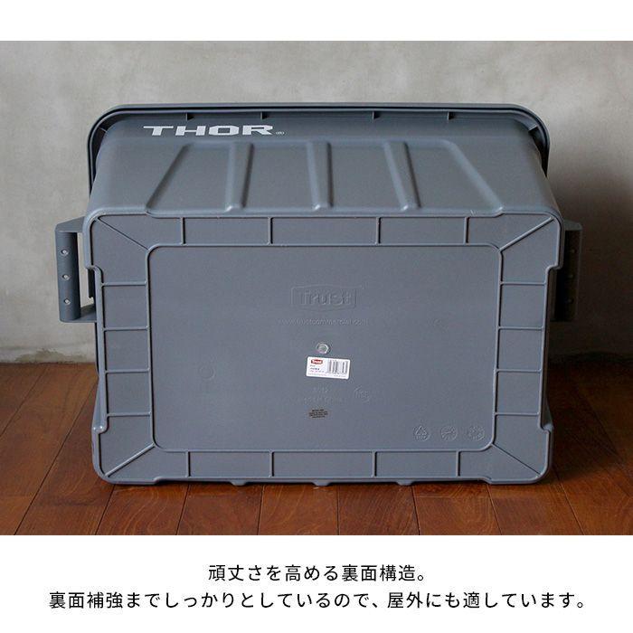 DETAIL ディテール ソーラージ トート ウィズ リッド 75L Thor Large Totes With Lid 蓋つき大容量コンテナボックス グレー オリーブドラブ ブラック｜a-depeche｜09