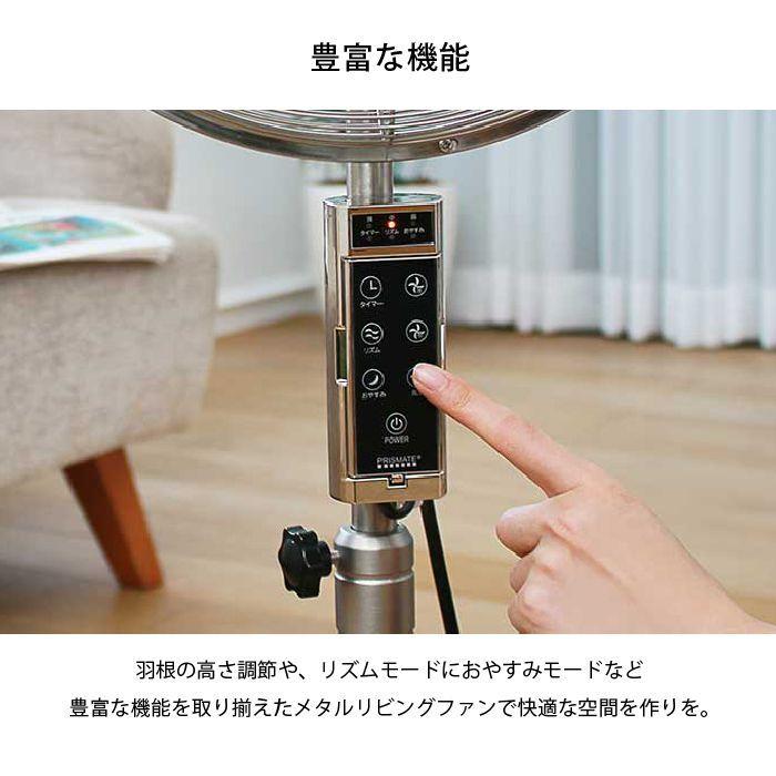 新品未使用 PR-F034-SV リビング扇風機 PRISMATE シルバー メタルトリプルファン 8インチ リモコン付 PR-F034 | PRISMATE
