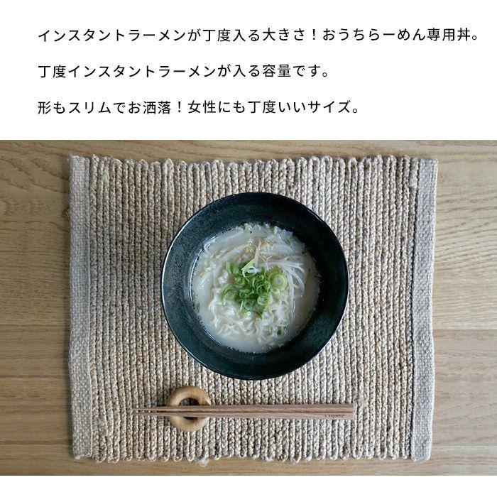 マルサン近藤 インスタントラーメン専用丼 L 直径16.5cm 900ml 日本製