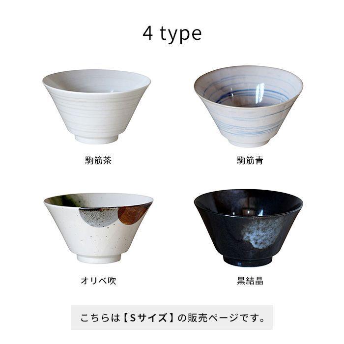 マルサン近藤 インスタントラーメン専用丼 S 直径13cm 400ml 日本製 駒