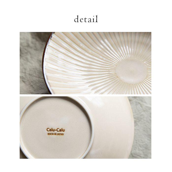 風車 深皿 直径約22cm ホワイト 日本製 国産 お洒落カフェ 北欧