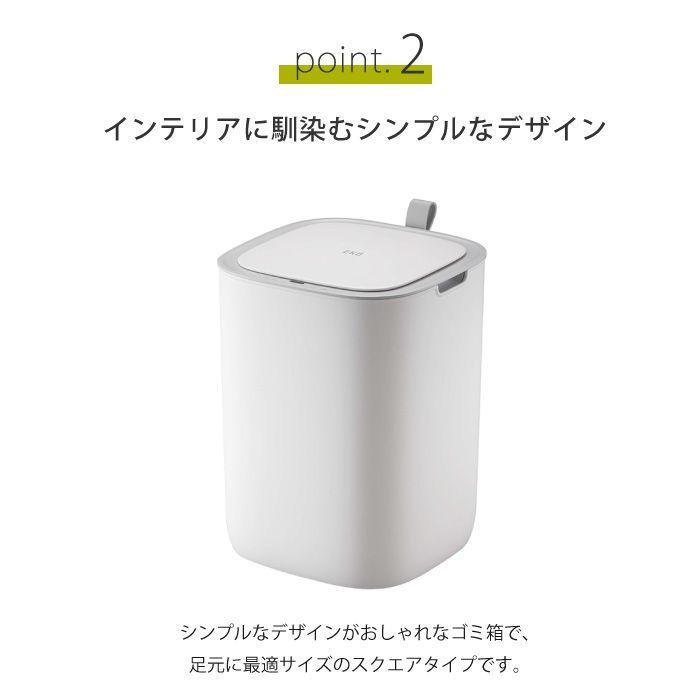 EKO イーケーオー モランディ プラスチックセンサービン 12L  ゴミ箱 自動開閉 センサー付き 蓋付き プラスチック 電池式 ホワイト EK6288-12L｜a-depeche｜04