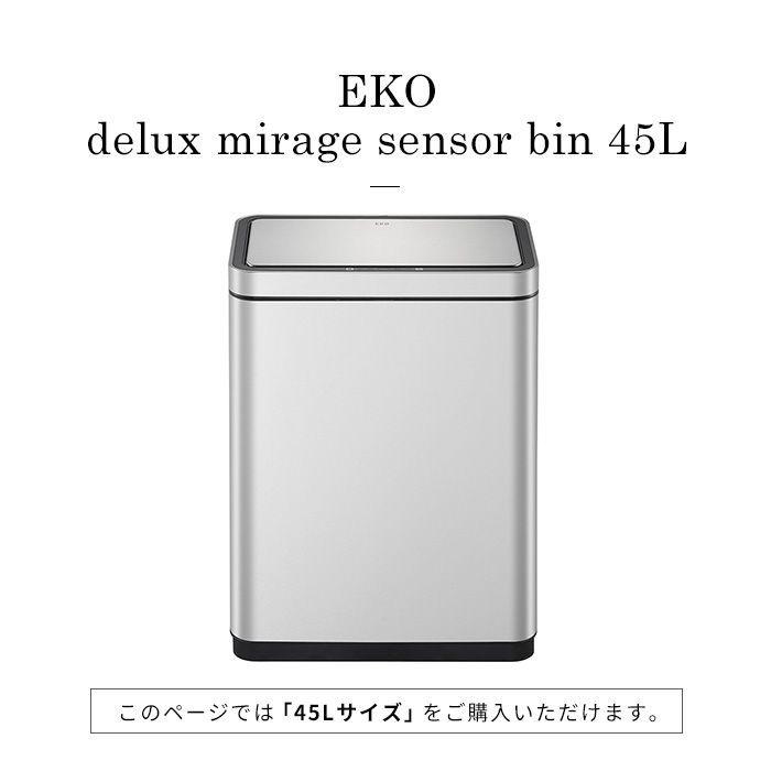 EKO イーケーオー デラックスミラージュセンサービン 45L ゴミ箱 自動