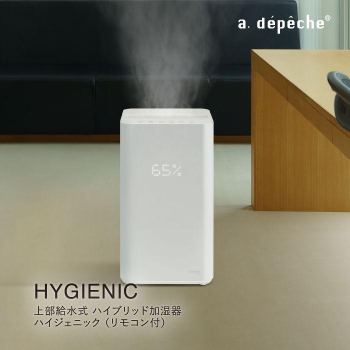 スリーアップ ハイブリッド加湿器ハイジェニック ホワイト リモコン 除