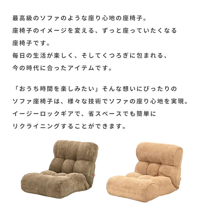 光製作所 座椅子 ピグレット ジュニア リクライニング座椅子 チェア