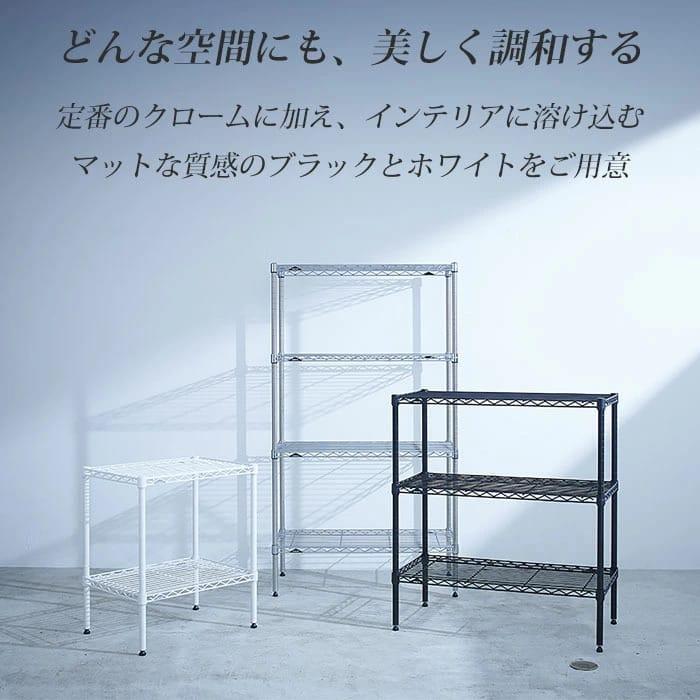 ERECTA（エレクター） ワイヤーシェルフ 幅90cm 奥行30cm ベーシック 